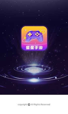 星星手游盒子游戏