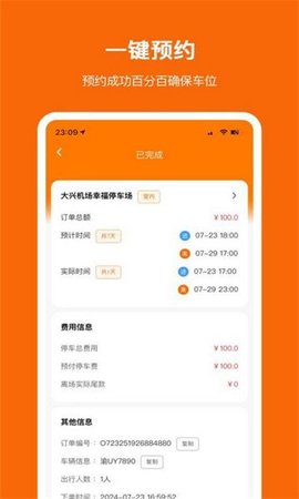 停小帮APP