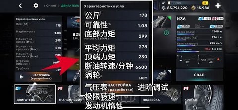 CarX Street街头赛车 第15张图