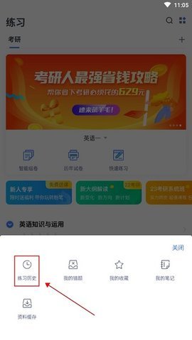粉笔公考官方正版 第2张图