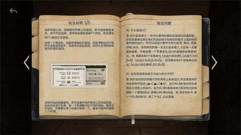 法老王游戏