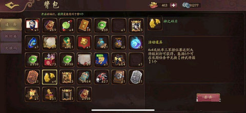 单机三国杀 第4张图