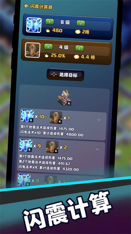 coc部落冲突助手 第5张图