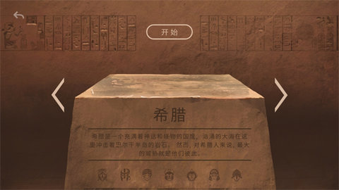 法老王游戏
