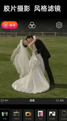 live实况相机APP