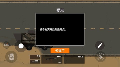 动物出击 第4张图