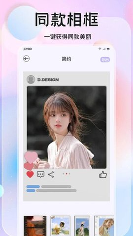 橘香图片编辑APP