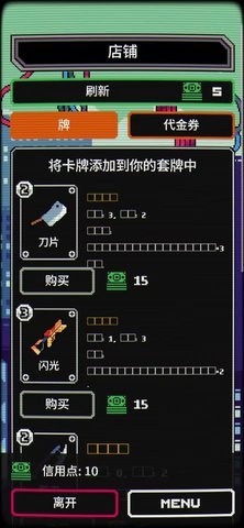 赛博探索(Cyber Quest) 第4张图