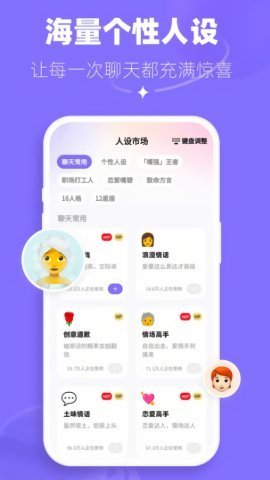 帮撩输入法 第2张图