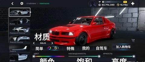 CarX Street街头赛车 第13张图
