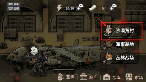 动物出击 第3张图