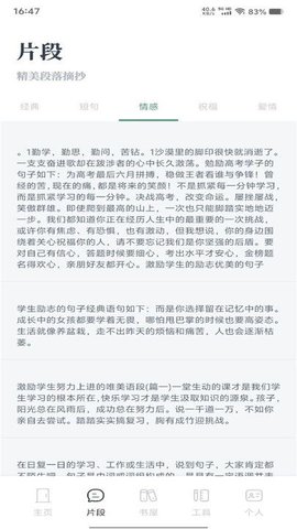 一零三章阅读器 第1张图