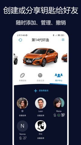 蓝牙数字钥匙app 第2张图