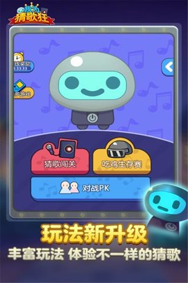 我为猜歌狂正版游戏