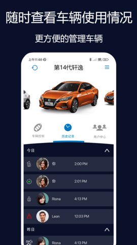 蓝牙数字钥匙app 第3张图