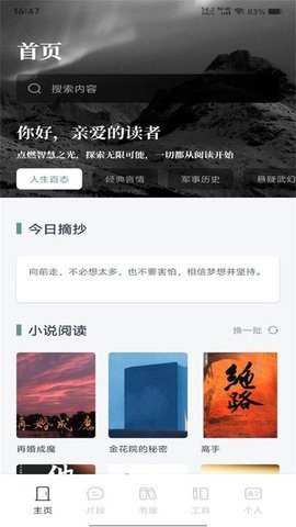 一零三章阅读器 第2张图