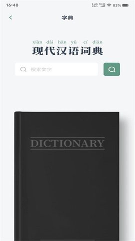 一零三章阅读器APP
