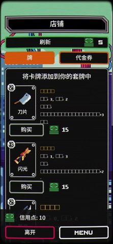 赛博探索(Cyber Quest)游戏