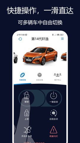 蓝牙数字钥匙app 第1张图