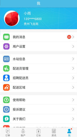 飞龙雨供水站 第2张图