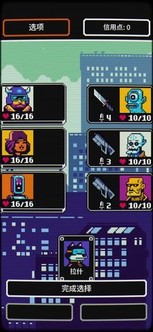 赛博探索(Cyber Quest) 第3张图
