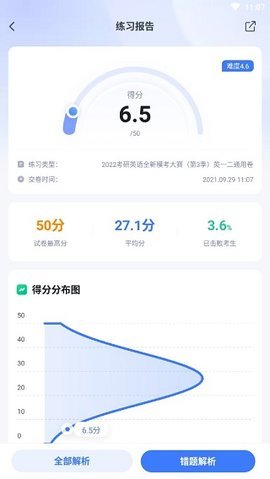粉笔公考官方正版 第4张图