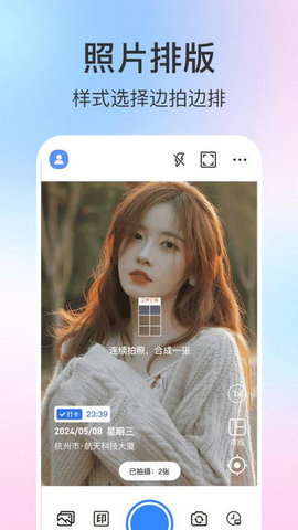 懒人打卡水印相机APP