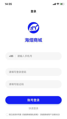 海熠商城官方版 第2张图