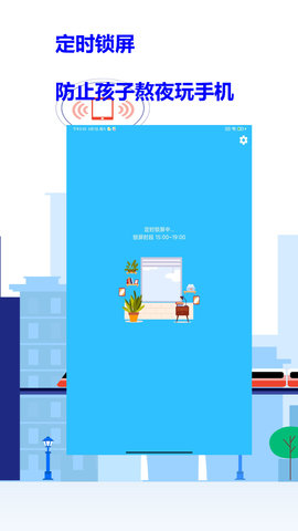 爱菠萝守护孩子端APP