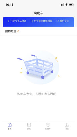 海熠商城官方版APP