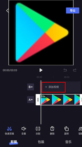度咔剪辑app官方版 第3张图