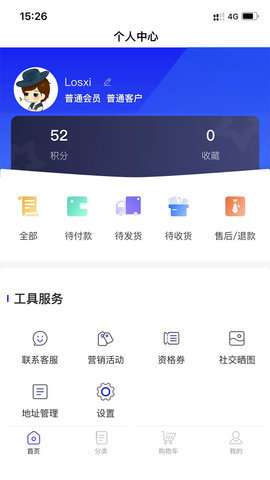 海熠商城官方版 第3张图