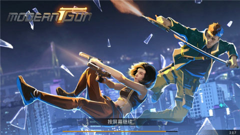 现代枪射击战争官方正版 第2张图