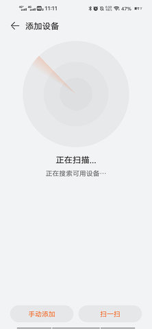 华为运动健康软件 第9张图
