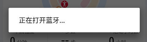 华为运动健康软件 第8张图