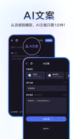 度咔剪辑app官方版 第7张图