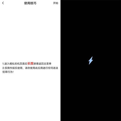 社恐快跑模拟微信 第3张图