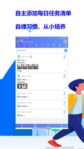 爱菠萝守护孩子端APP
