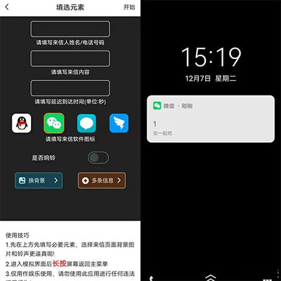 社恐快跑模拟微信 第4张图