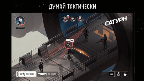 土星：战术 第2张图
