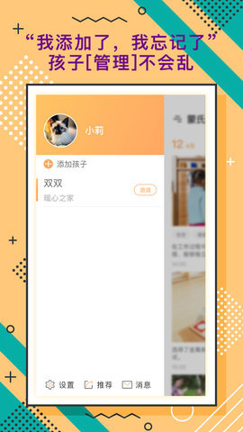 蒙氏家园 第1张图