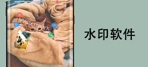 水印相机软件哪个好用