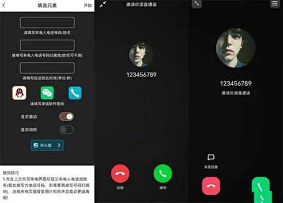 社恐快跑模拟微信 第2张图