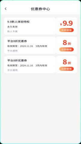 游米APP
