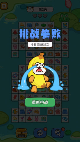 谁是消除王游戏