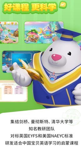 英语星球 第3张图