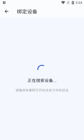 体重相册APP