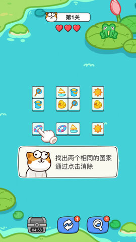 谁是消除王 第3张图