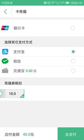 上海交通卡app官方版 第3张图