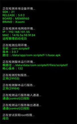 脚本精灵 第3张图